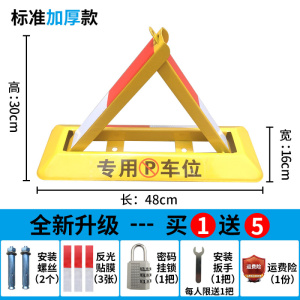 [补贴10%]车位锁地锁加厚汽车停车位锁停车桩占位车库地锁挡车器免打孔