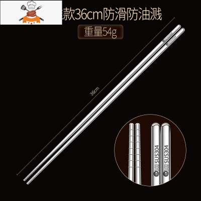 敬平304不锈钢长筷子加长油炸筷中式家用防烫商用超长炸油条捞面