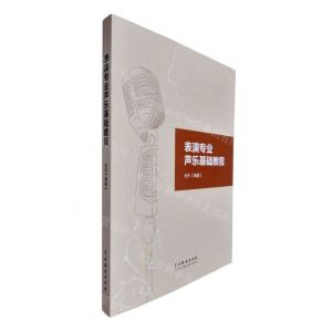 [N]表演专业声乐基础教程-9787104053781