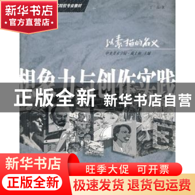 正版 想象力与创作实践 丁品著 重庆出版社 9787229006020 书籍