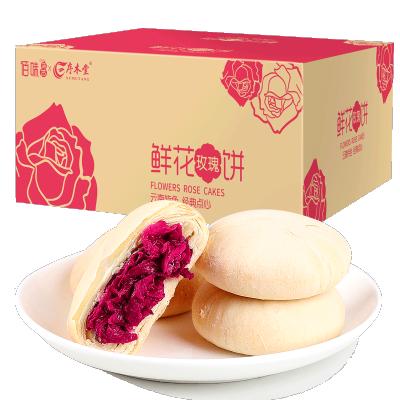 佰味葫芦鲜花饼5枚玫瑰花饼云南特产传统糕点早餐零食小吃休闲食品