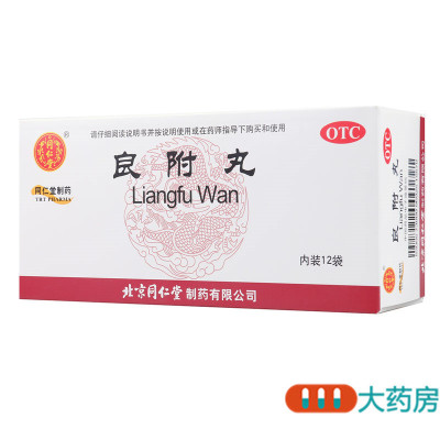 [2盒]同仁堂良附丸6g*12袋*2盒温胃理气用于寒凝气滞脘痛吐酸胸腹胀满
