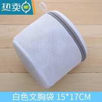 敬平洗衣袋洗衣机专用护洗袋洗护袋套装衣服网袋羽绒服文胸内衣防变形 三明治文胸洗护袋