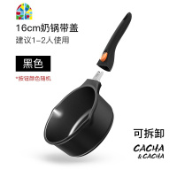 不粘锅奶锅宝宝辅食锅小电磁炉锅烤箱烤盘锅手柄可拆卸 FENGHOU 18cm(可拆卸,按钮颜色随机)黑