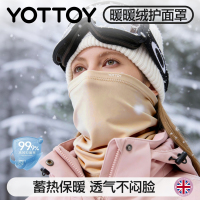 YOTTOY滑雪面罩护脸护具脸罩保暖面巾防风防寒骑行加绒护颈围脖女