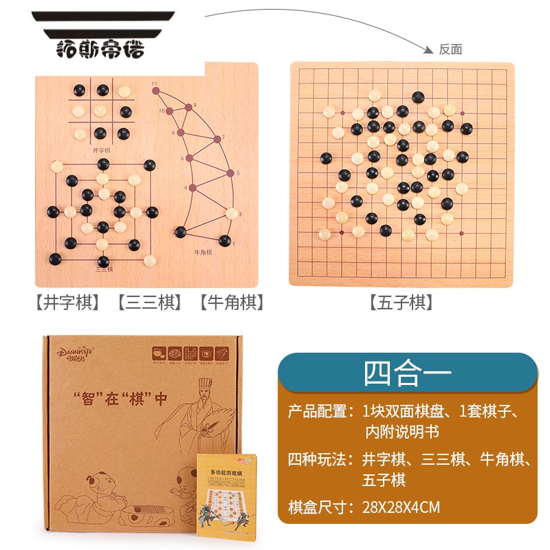 四合一(五子棋 井字棋 三三棋 牛角棋)