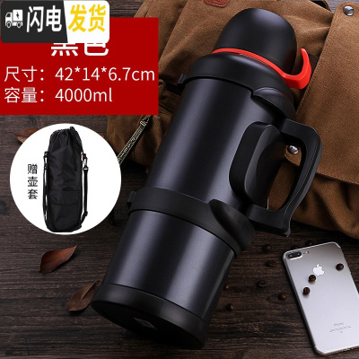 三维工匠5大容量304不锈钢保温壶4车载户外旅行壶暖壶3大保温杯2000 4黑色送壶套+泡茶器