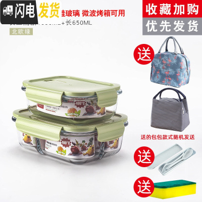 三维工匠饭盒上班族微波炉加热专用玻璃碗带盖密封保鲜水果学生便当盒 [绿色组合]三隔断1000+长650+包+餐具+海绵擦