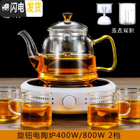三维工匠加厚蒸茶壶耐热全玻璃蒸汽煮茶器电陶炉黑茶普洱小型煮水茶壶家用 B款壶+旋钮白炉(双内胆送4杯)茶具