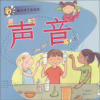 音像声音