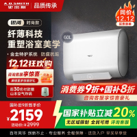 AO史密斯佳尼特 60升电热水器 纤薄双胆扁桶 金圭内胆 3kW速热 CTE-60HT0 小尺寸71cm