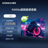 康佳55S6E 55英寸超高清智能液晶电视一级能效HDMI2.1无线HDR语音控制设计