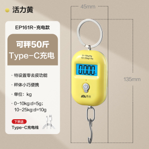香山手提电子秤便携式小型75KG高精度迷你便携称快递称买菜防欺诈