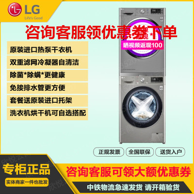 LG洗烘套装13公斤洗衣机+10公斤原装进口热泵式干衣机FCW13Y4P+RH10V9PV2W 银色组合