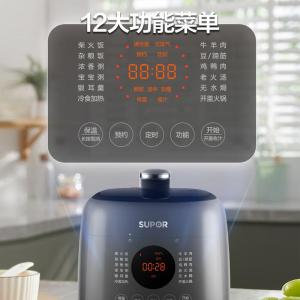 苏泊尔电压力锅/SY-23FC27Q/陨石灰