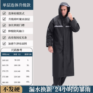 幻窕 WT240 户外长款成人雨衣劳保防汛救援执勤雨衣雨披
