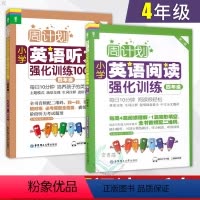 [正版]周计划小学四年级英语阅读强化训练英语听力强化训练100篇4年级英语阅读理解专项训练小学英语口语听力训练题练习册