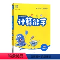 数学.人教版 一年级下 [正版]2024新版通成学典小学数学计算能手一1年级下册人教版RJ计算训练小学生1年级下数学课时
