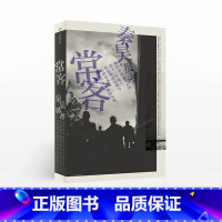 常客 [正版]常客 秦昊著 附赠秦昊亲笔书写的摄影手记 姚谦何炅好妹妹秦昊图书 出版社 书籍
