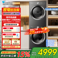 小天鹅水魔方洗烘套装 10KG滚筒洗衣机+变频热泵烘干机 蒸发器自清洁 纯平自由嵌TG10V628T+628T
