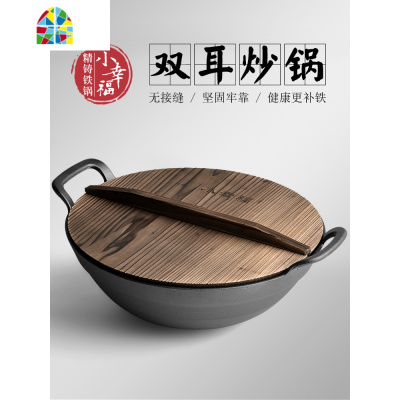 19新款 老式加深铸铁一体成型炒锅无涂层纯铁锅双耳大炒锅 FENGHOU
