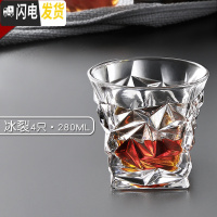 三维工匠欧式威士忌酒杯酒樽套装水晶玻璃洋酒杯烈酒杯啤酒杯家用 (人气推荐)冰裂4只280