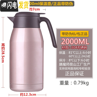 三维工匠保温壶保冷双用壶 THV THS 1500 200 2000粉色/带防伪-国产行货THS2000CAC送壶垫