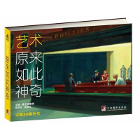 音像艺术原来如此(英)潘克赫斯特,(英)郝思礼