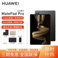 [套餐]HUAWEI/华为MatePad Pro 12.2英寸柔光版平板电脑144hz鸿蒙游戏办公娱乐考研pad 16G+1T[WIFI版]砚黑+原装笔