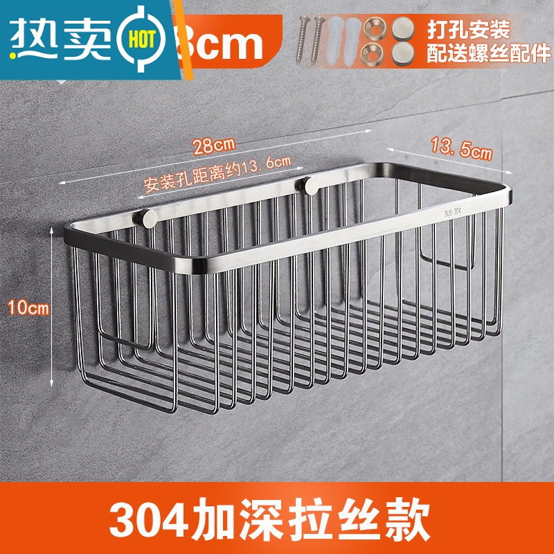 敬平304不锈钢浴室置物架单层长方形网篮壁挂卫生间厕所淋浴房洗漱架 28CM 拉丝加深款 打孔