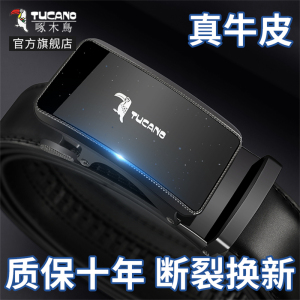 啄木鸟正品皮带男款真皮自动扣腰带2025新款商务中青年裤带男士潮