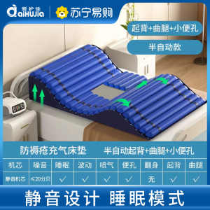 防褥疮气床垫医用充气垫卧床瘫痪病人全自动翻身起背老人护理床垫 半自动起背曲腿+小便孔