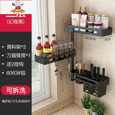 旋转式调料架厨房置物架壁挂转角调味料折叠收纳架器刀架挂架 敬平 [幻夜黑]三层[调料架*2+刀插筷筒*1+送2挂钩刀具架