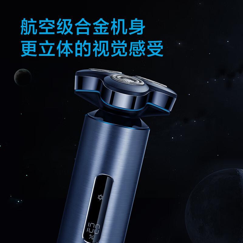 飞科(FLYCO)剃须刀FS985星辰蓝