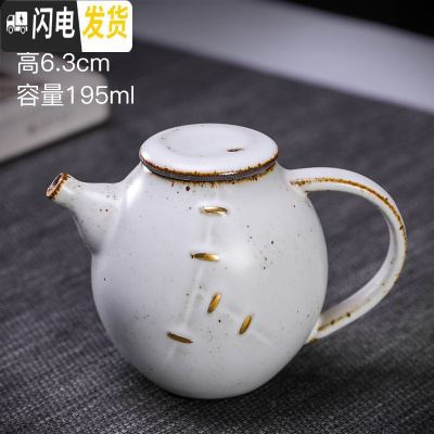 三维工匠复古茶壶随机陶瓷家用功夫茶具泡茶单壶手柄侧把壶粗陶日式提梁壶 金色点金粗陶白壶38