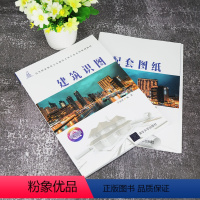 [正版]建筑识图 李睿璞 土木建筑大类9787302554646全新