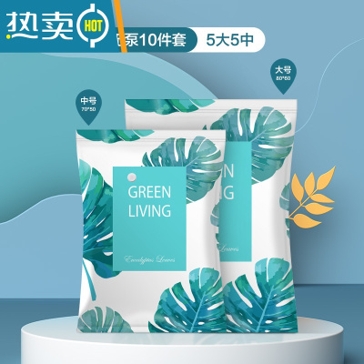 敬平真空压缩袋收纳袋大号被子加厚衣物衣服整理袋棉被抽真空袋子 无泵[5大+5中] 特大100*80CM