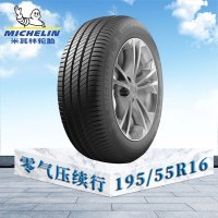 米其林轮胎195/55R16 87V ZP 浩悦3 零气压续行