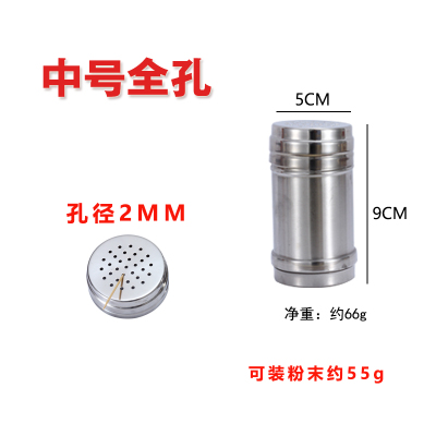 烧烤不锈钢撒料罐装料瓶胡椒芝麻撒料器调味瓶旋转式 敬平 中号全孔(2毫米出料孔)调味罐