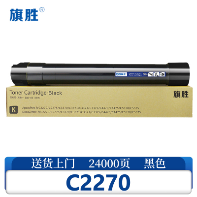 旗胜硒鼓C2270黑色支