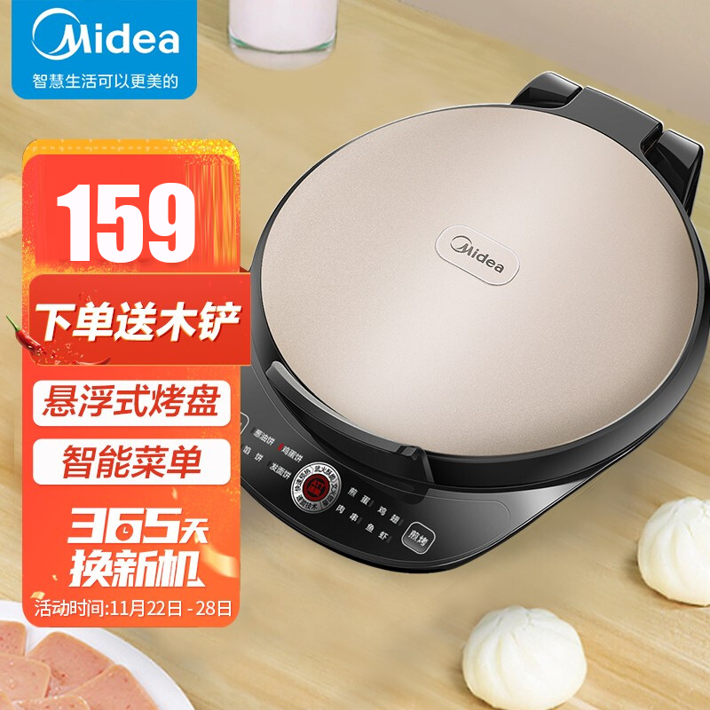 美的煎烤机 mc-jk30easy103y 家用多功能电饼铛微电脑式上下盘单独