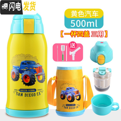 三维工匠智能显示儿童保温杯带吸管两用幼儿园不锈钢宝宝防摔便携水杯壶 黄色汽车500(四盖+豪礼)普通