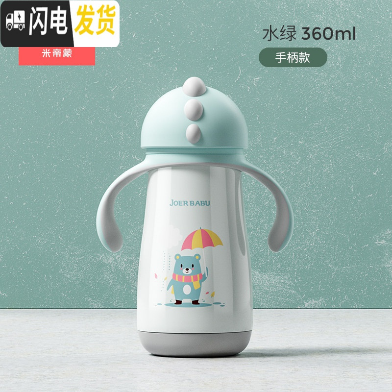 三维工匠儿童保温杯带吸管两用宝宝小容量水杯婴儿小巧手柄鸭嘴幼儿园水壶 水绿360