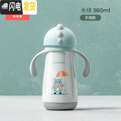 三维工匠儿童保温杯带吸管两用宝宝小容量水杯婴儿小巧手柄鸭嘴幼儿园水壶 水绿360