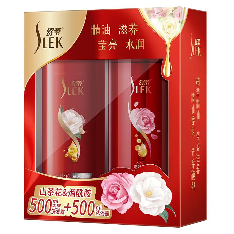 舒蕾山茶花烟酰胺洗沐礼盒500ml+500ml