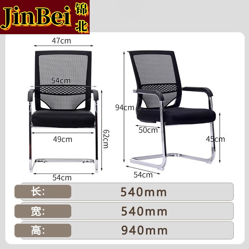 锦北人体工学镂空电脑椅舒适久坐职员椅电竞椅宿舍升降办公椅J-9