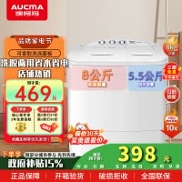 澳柯玛8公斤半自动洗衣机 大容量双缸双桶波轮 宿舍租房家用 洗脱分离 脱水甩干机 家电XPB80-2118S(二级能效)