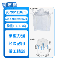 司洁熙pp白色吨包1吨太空袋加厚桥梁预压集装袋塑料软托盘吨袋厂SJX-DD0101