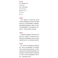 华东师大:大学美术鉴赏(第二版)_572_794