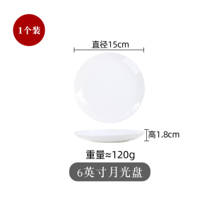 北国风光骨瓷盘碟